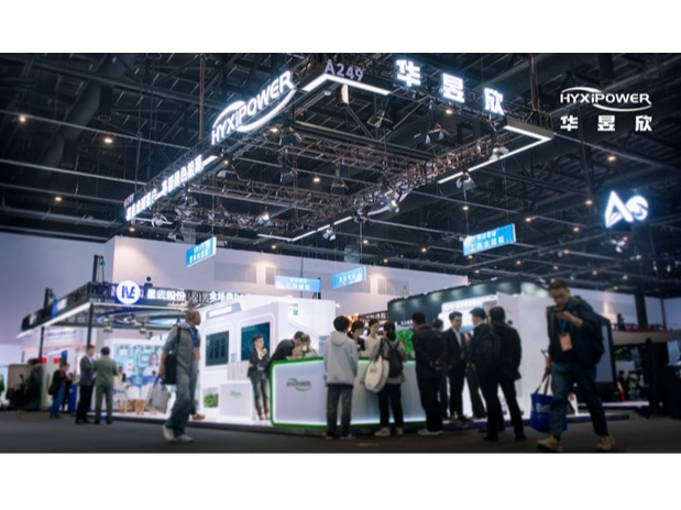 高安全高收益！华昱欣亮相ESIE 2025构筑绿色价值