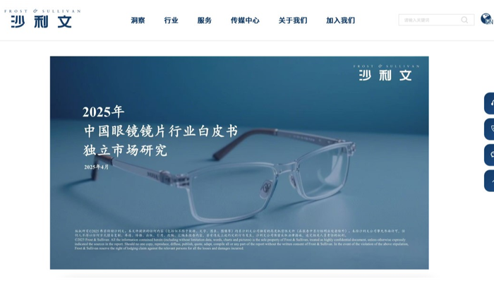 获“第一”认证！明月镜片连续九年全国销量领先，夯实国产镜片第一品牌