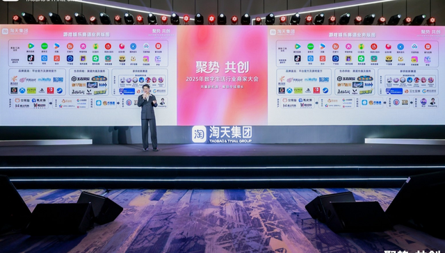 淘宝游戏娱乐赛道加速升级，“各种充值”引领消费新趋势