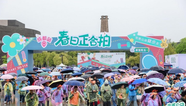 春日正当行，“健”证爱与活力——完美公益健步走成都站活动圆满落幕