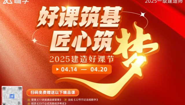 好课筑基，匠心筑梦 ——嗨学“建造好课节”助您赢在起点