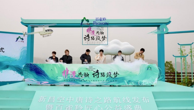 百雀羚x新昌文旅:非遗为媒，共启东方美学新篇