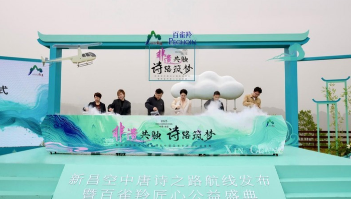 百雀羚x新昌文旅:非遗为媒，共启东方美学新篇