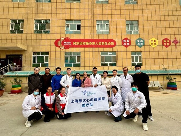 上海德达心血管医院 