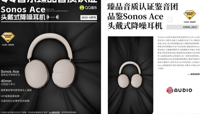 QQ音乐「臻品音质认证鉴音团」官宣，创新引入多元主观评测鉴音团