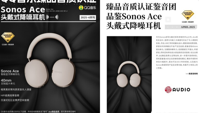 QQ音乐「臻品音质认证鉴音团」官宣，创新引入多元主观评测鉴音团