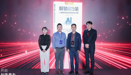 中共中央黨校出版社《解鎖AI力量》新書(shū)在酒仙橋論壇正式面世