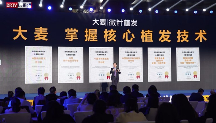 “植发界LV”大麦微针植发全城寻找幸运男神 LV 包包等你拿