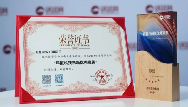 联想百应智能体入选量子位“2025年值得关注的AIGC产品”：国内首个AI服务智能体打破中小企业AI落地困局