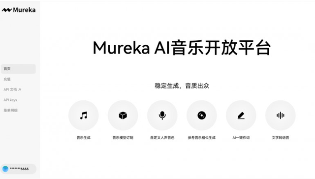 Mureka火爆海外，今日正式开放国内登陆入口和API