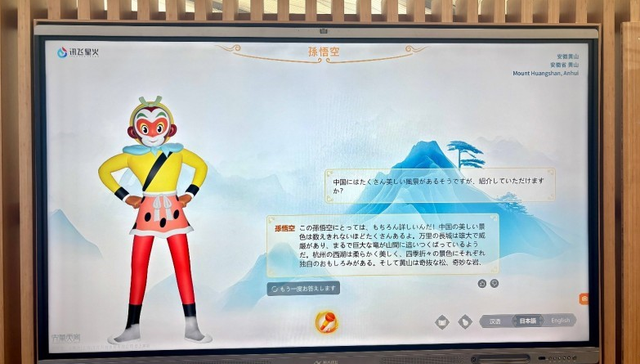 “AI孙悟空”与世界观众畅聊科技文化，中国硬核科技成果大踏步走向世界