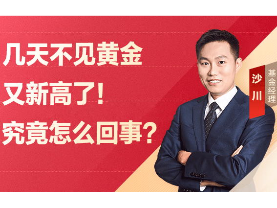黄金冲击3400美元！深度解读：历史性时刻下的“黄金法则”