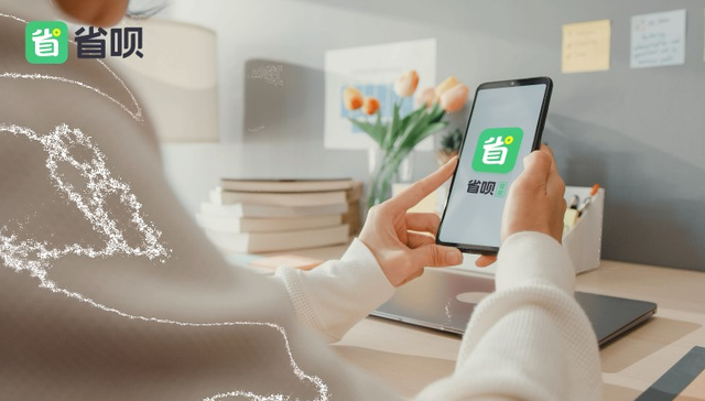 省呗如何通过透明化投诉机制帮助用户解决问题？