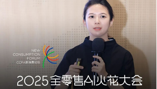 迈富时CMO尹思源出席全零售AI火花大会，AI智能体驱动零售产业数智化进阶