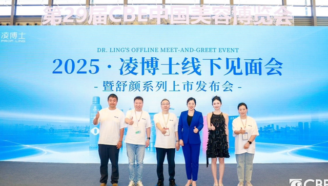 凌博士亮相29届CBE上海美博会，全分子量玻尿酸技术引领国货抗衰新浪潮