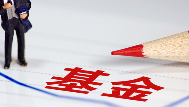 千余只公募费用降至“地板价”，主流基金公司管理费大盘点