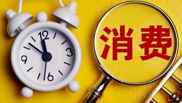 汇添富中证主要消费ETF,消费ETF,消费,中证主要消费交易型开放式指数证券投资基金,159928,