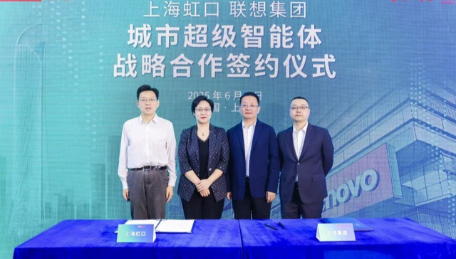 联想城市超级智能体首次落地超一线城市，上海打造智慧城市4.0全球样本