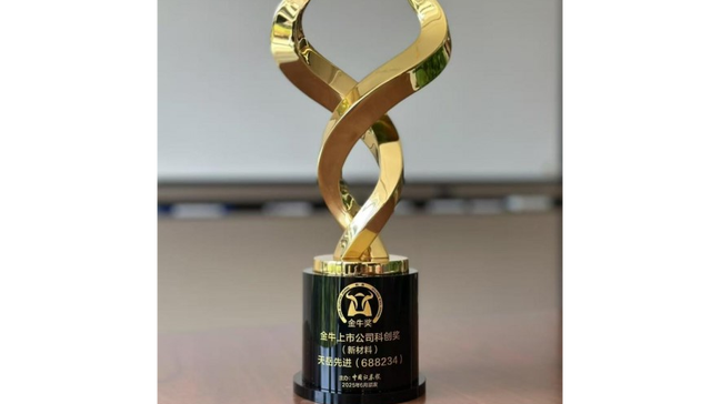 688234.SH,天岳先进,山东天岳先进科技股份有限公司,SICC,电子