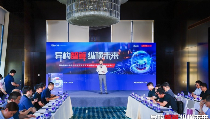 异构智算 纵横未来｜异构智算产业生态联盟走进多模态跨尺度生物医学成像设施