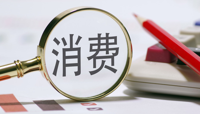 再迎政策“组合拳”，金融支持提振消费持续升级！泰康港股通大消费指数(A类:006786;C类:006787)单日涨近2%，实现三连涨！