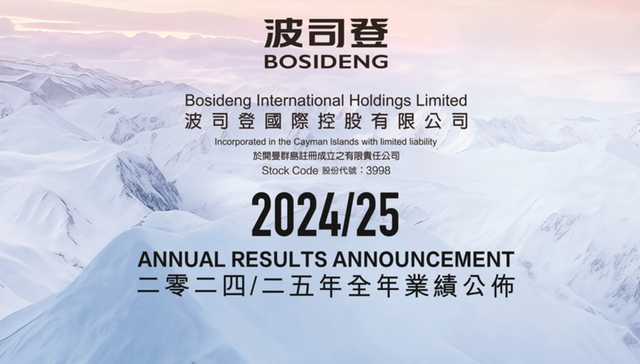 波司登业绩稳健高质量增长，连续8年创历史新高