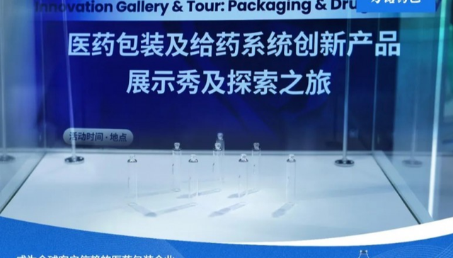 301188.SZ,力诺药包,山东力诺医药包装股份有限公司,Linuo,Pharmaceutical