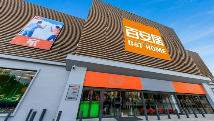 百安居26周年庆暨上海金桥店重装启幕，直营模式升级，异业联动共赢