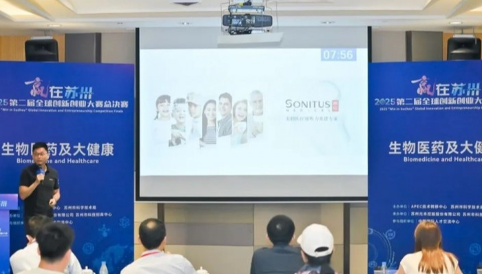 声佗医疗荣获2025“赢在苏州”全球创新创业大赛二等奖