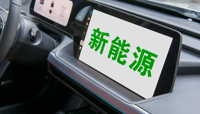 平安中证新能源汽车产业ETF,新能车,智能汽车,平安中证新能源汽车产业交易型开放式指数证券投资基金,