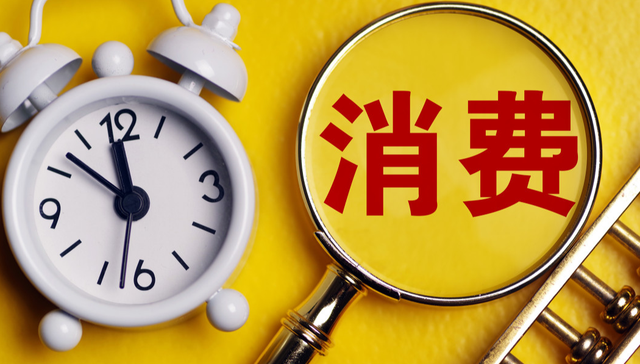 易方达中证港股通消费主题ETF,HK消费50,消费,易方达中证港股通消费主题交易型开放式指数证券投资