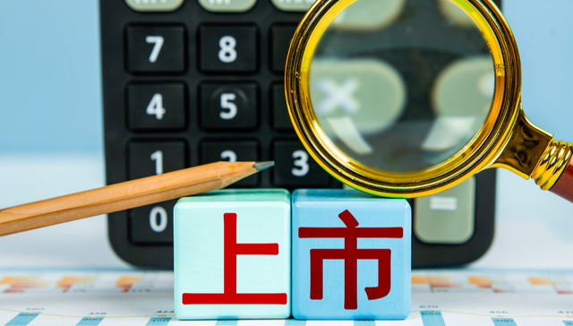 明略科技(2718.HK)登陆港交所，成“全球Agentic AI第一股”