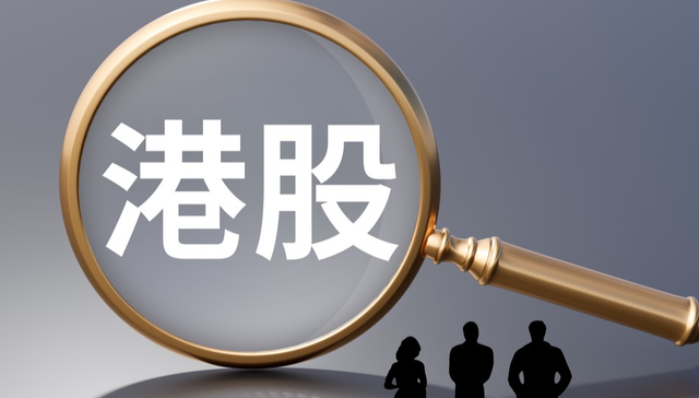 鹏华港股通低波红利ETF,港股通红利低波ETF,鹏华标普港股通低波红利交易型开放式指数证券投资基金,