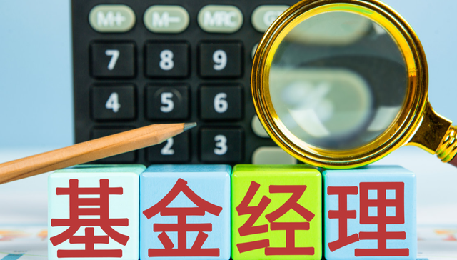 薪酬业绩强绑定！投资者和基金经理终于成为了“一根绳上的蚂蚱”