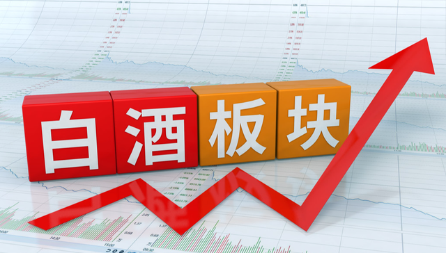 龙头酒企量价管控打开修复空间，易方达白酒(03189.HK)盘中最高涨近2%