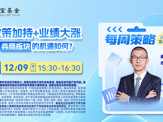 政策加持+業(yè)績大漲，券商板塊的機遇如何？