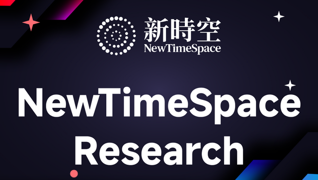 港股;2025年;IPO;新时空NewTimeSpace;技术+专业;特专科技;估值鸿沟