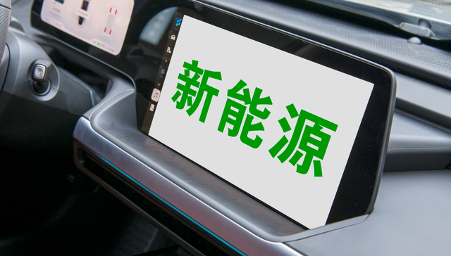 嘉实中证电池主题ETF,电池基金,电力设备及新能源,嘉实中证电池主题交易型开放式指数证券投资基金,5;固态电池产业化;电池ETF嘉实(562880);持续受益