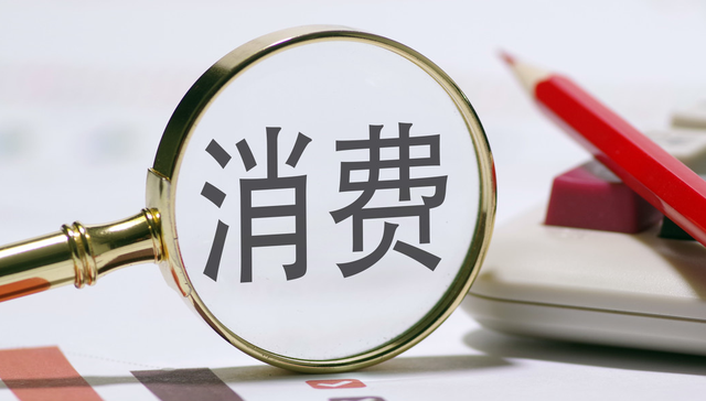 易方达中证港股通消费主题ETF,HK消费50,消费,易方达中证港股通消费主题交易型开放式指数证券投资;泡泡玛特;欧洲布局;港股消费ETF易方达(513070);盘中涨超2%;服务消费;拉动经济增长主动力