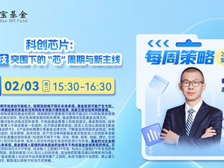 科創(chuàng)芯片：硬科技突圍下的“芯”周期與新主線