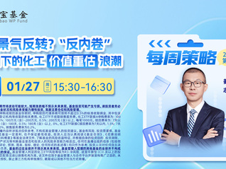 景氣反轉？“反內卷”驅動下的化工價值重估浪潮