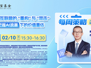 港股互联网的“重构”与“双击”——把握AI浪潮下的价值重估