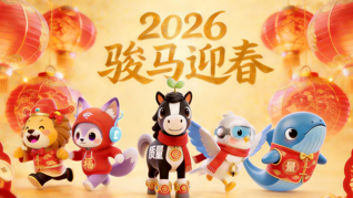 骏马迎春，“基”祥如意！鹏扬基金ETF鹏友圈家族恭祝您新春快乐！