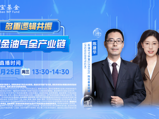 多重邏輯共振，掘金油氣全產(chǎn)業(yè)鏈