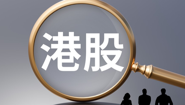 易方达恒生科技(QDII-ETF),港股科技,传媒,易方达恒生科技交易型开放式指数证券投资基金(QD;港股波动;资金结构变化