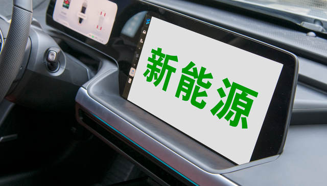 新能源汽车;3月销量;创业板新能源ETF华夏(159368);成交额超1.3亿元