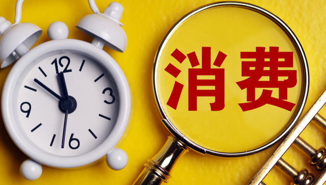 易方达中证港股通消费主题ETF,HK消费50,消费,易方达中证港股通消费主题交易型开放式指数证券投资;A股消费;港股消费;低估值;区别