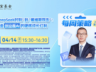 从“DeepSeek时刻”到“戴维斯双击”：掘金创业板AI的硬核成长红利