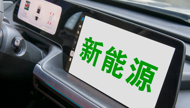 多重产业催化落地;创业板新能源ETF景顺;盘中回调2.40%;成交额超千万元