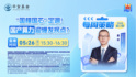 “国模国芯”定调！国产算力迎爆发拐点？